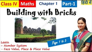 BUILDING WITH BRICKS Part 1  NCERT Class 4 MATHS Chapter 1 in हिंदी  English  CBSE  MATHMAGIC [upl. by Chan856]