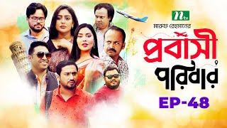 প্রবাসী পরিবার  EP 48  Samonty  Asif  Sadia  Momo  Bacchu  Probashi Poribar  Bangla Natok [upl. by Adnohsel]