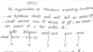 OPEC countries [upl. by Norahs961]