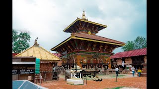 CHANGU NARAYAN TEMPLE BHAKTAPUR 2080 [upl. by Ck]