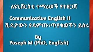 Communicative English II University Course [upl. by Halilahk]