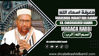 BARASHADA MAGACYADA ILAAHAY  MAGACA ARRAB SH CABDIRASHIID KAAMIL اسم الله الرب [upl. by Dara]