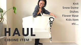 【購入品紹介】スタイリスト金子綾がCIBONEで沢山買い物したのでアイテムを紹介します【HAUL】 [upl. by Dauf]