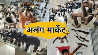 अलंग मार्केट  Showpiece items  Wholesale market in Gujarat  KAPIL VLOG [upl. by Helfand]