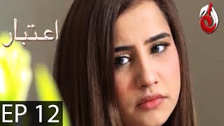 Aitbaar  Episode 12  Aaj Entertainment [upl. by Eidda907]