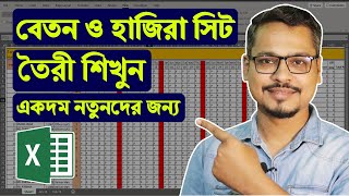 How to make a salary sheet and registry book in excel  Excel bangla tutorial [upl. by Macpherson82]