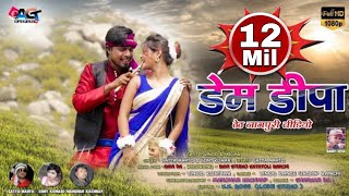 DEM DIPA  डेम डिपा  SINGER SATYA MAHTO amp SONY KUMARI  NEW NAGPURI SONG 2024 NEW SADRI SONG [upl. by Johns4]