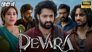 Devara Full Movie Hindi Dubbed NTR  Saif Ali Khan  Janhvi  Koratala Siva  Reviews and Facts [upl. by Ardnuaet313]