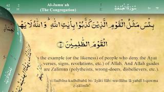 062 Surah Al Jumua by Mishary Al Afasy iRecite [upl. by Laehcar845]