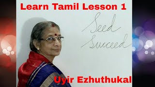 Learn Tamil Lesson 1  Vowels  Uyir ezhuthukal  Tamil Alphabets [upl. by Josiah]