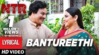 Bantureethi Full Song With Lyrics  NTR Biopic Songs  Nandamuri Balakrishna  MM Keeravaani [upl. by Oxford]