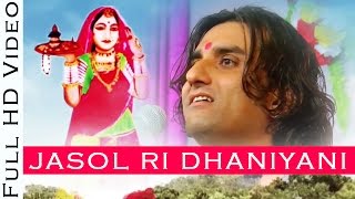 Jasol Ri Dhaniyani जसोल री धनियानी Majisa Bhatiyani Bhajan  Prakash Mali Live  Rajasthani Songs [upl. by Fifine210]