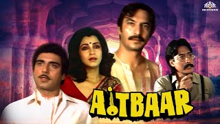 Aitbaar ऐतबार 1985  Raj Babbar Dimple Kapadia Suresh Oberoi  Full Hindi Movie Old [upl. by Appleton]