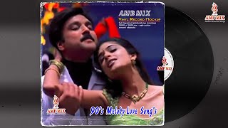 90s Melody Love Songs Vol  001  90s Melolody Songs tamil  Jukebox  AMP MIXAudio Cassette Songs [upl. by Ulani8]