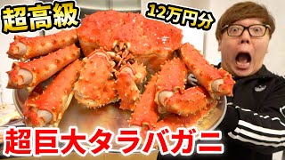 12万円分のカニを食べ比べしたら幸せ通り越して暴れましたw【ご当地取り寄せグルメ・生産者応援】 [upl. by Egidio]