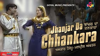 Balkar Sidhu  Jhanjar Da Chhankara  Goyal Music [upl. by Cristie]