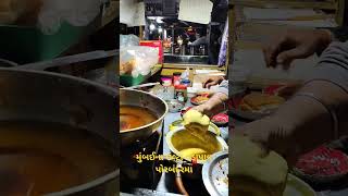 Porbandar street food [upl. by Notyard]