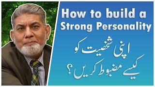 How to build a strong personality  Urdu   Prof Dr Javed Iqbal [upl. by Freda]