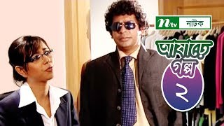 Bonyo Premer Golpo বন্য প্রেমের গল্প 2  Official Trailer  Tnusree Arjun  9th Oct  hoichoi [upl. by Ozneral347]