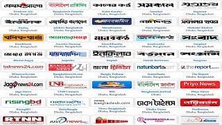 All Bangla Newspaper Online  Bangladeshi All Media Link [upl. by Skill]