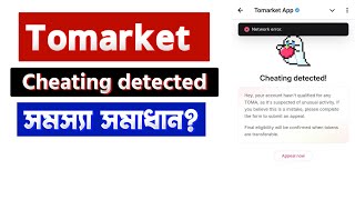 Tomarket Cheating Detected Problem Solved [upl. by Raji]