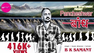 pancheshwar Baandh kumaoni song daily vlogs PAWANIPAHADANVLOGS [upl. by Laenaj]