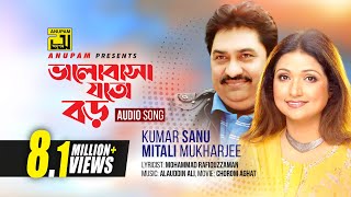 Bhalobasa Joto Boro  ভালোবাসা যত বড়  Kumar Sanu amp Mitali Mukherjee [upl. by Surazal641]