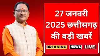 27 जनवरी 2025 छत्तीसगढ़ की बड़ी खबरें chhattisgarh news sadhnanewsmpcg [upl. by Yunfei]