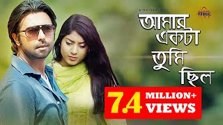 Amar Ekta Tumi Chilo  আমার একটা তুমি ছিল  Apurba  Neelanjona Neela  Bangla Natok  Eid Natok [upl. by Orpah]