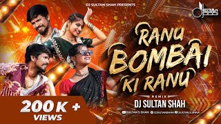 Ranu Bombai Ranu Folk Song  Telgu Songs  Ranu Bombai Ki Ranu  DJ Sultan Shah Remix [upl. by Naitsirt]