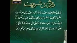 Darood Sharif 100000 times [upl. by Saoj135]