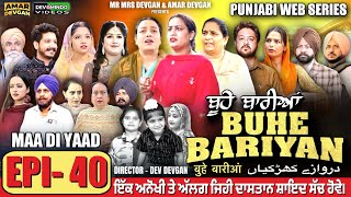 BUHE BARIYAN ਬੂਹੇ ਬਾਰੀਆਂ Epi 40  AMAR DEVGAN  MR MRS DEVGAN  NEW PUNJABI WEB SERIES 2025 [upl. by Elkin46]