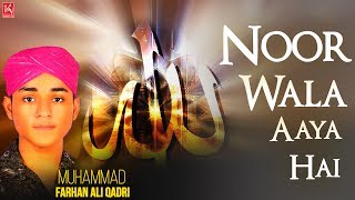 Noor Wala Aaya Hai  Naats 2019  Farhan Ali Qadri Special Naat  Ramadan [upl. by Yanad]