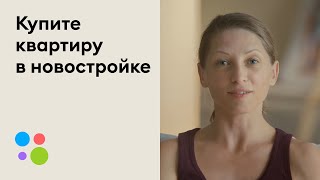 Квартира в новостройке для всей семьи  Авито Недвижимость [upl. by Aryas]